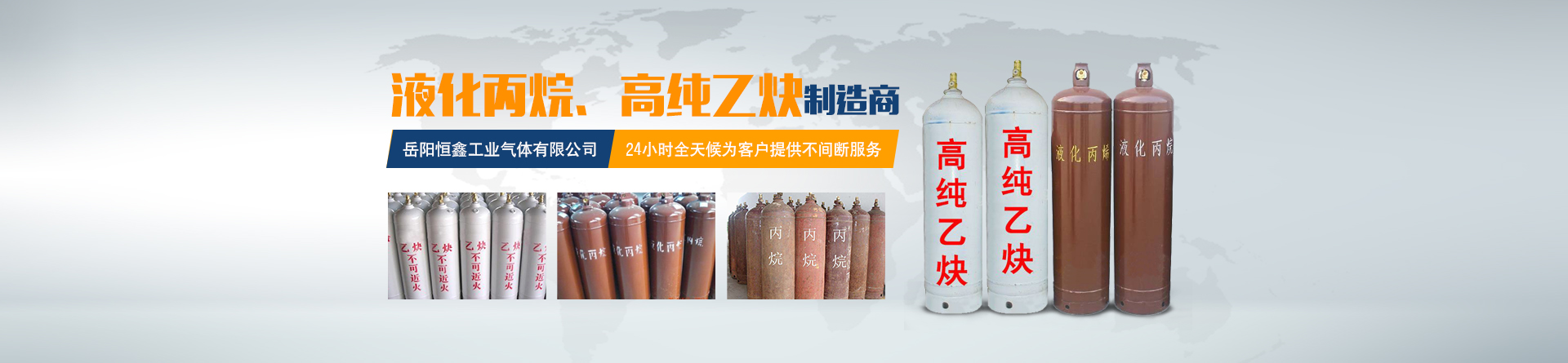 长沙鑫湘气体化工有限责任公司_干冰|二氧化碳|混合气|氧|氮|氢
