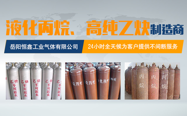 长沙鑫湘气体化工有限责任公司_干冰|二氧化碳|混合气|氧|氮|氢